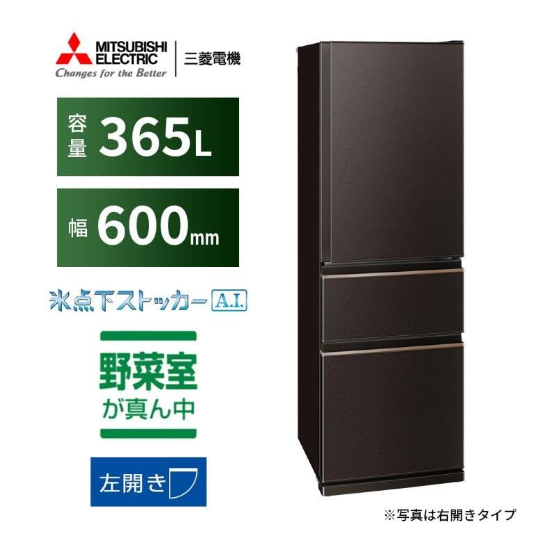 Amazon.co.jp: 三菱電機 冷蔵庫 幅60cm 365L 左開き 3ドア 野菜室